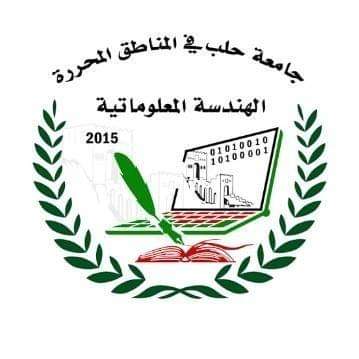 كلية الهندسة المعلوماتية 